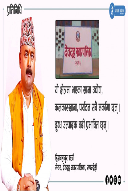 अब कोरोनाबाट माथि उठ्न नयाँ मेकानिजम जरुरी छ